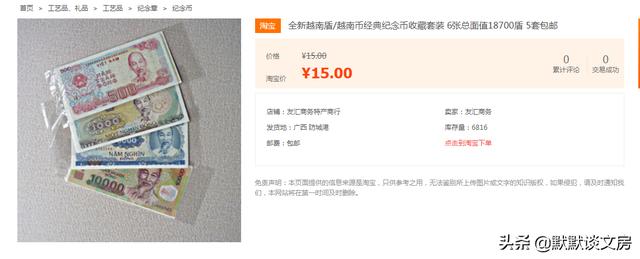 请问这是什么币,哪国的？有收藏价值吗？