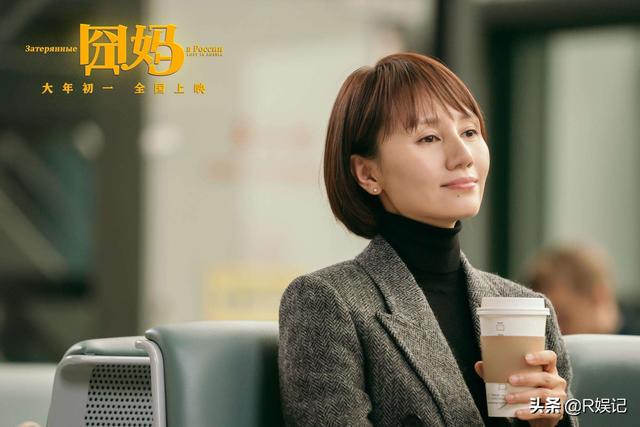演员黄梅莹:徐导新片《囧妈》看完，你打多少分？