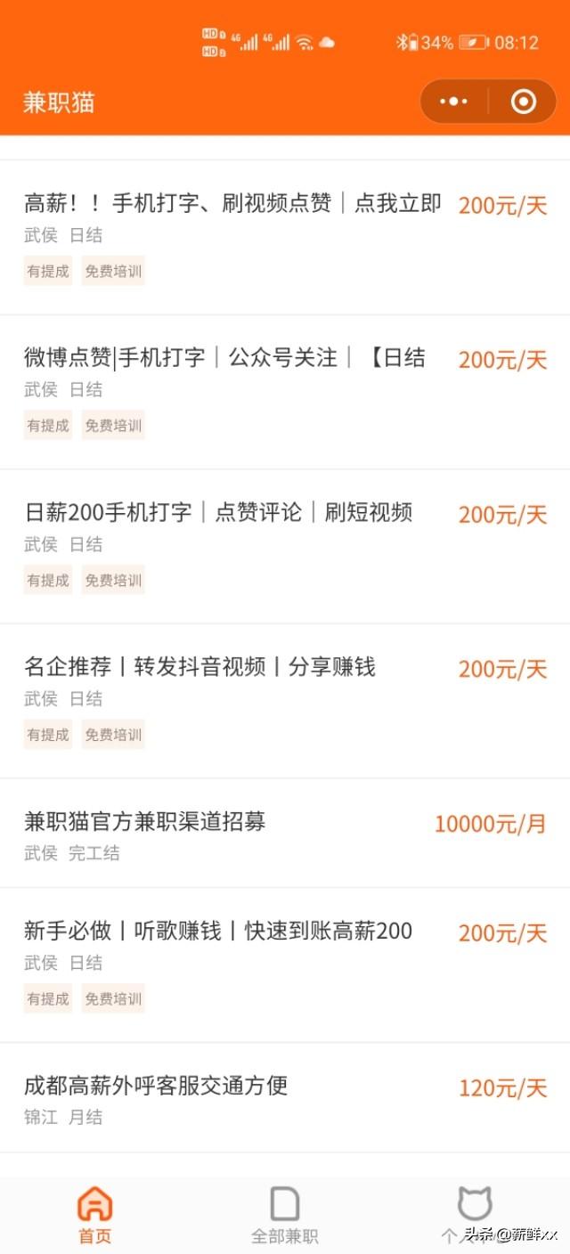 宝妈兼职日结:有什么兼职可以日赚五六十？
