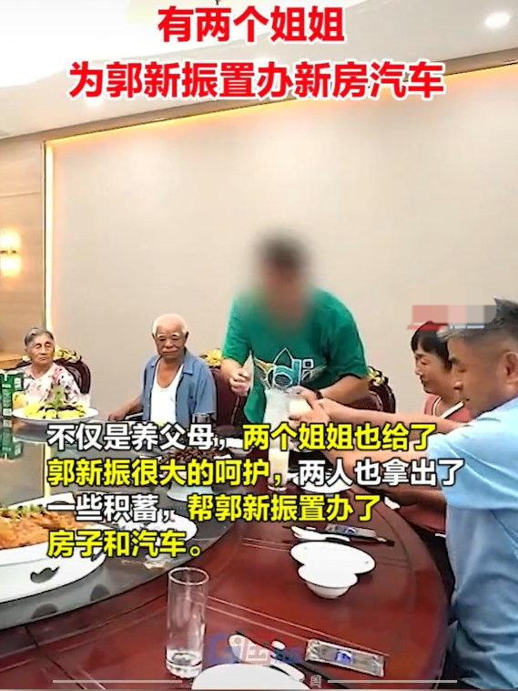 养父为郭新振买房:如果你是郭新振，会恨养父母吗