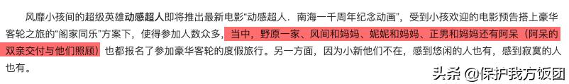 灵界转生真实灵异事件:为什么《蜡笔小新》中阿呆父母从来没出现过？