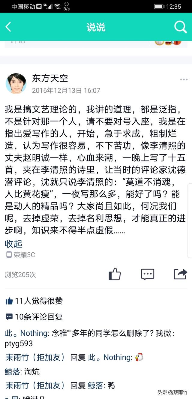余秀华说“现代诗歌是没有押韵的”这句话到底对不对？