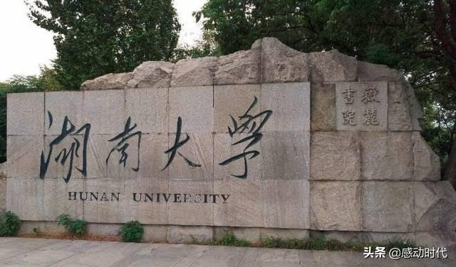章泽天弃入学资格:你如何看待湖南大学69名准研究生放弃入学资格 “录而不读”
