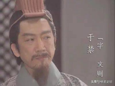 五子良将:三国时期，曹营的五子良将的后代如何？