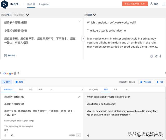 ′翻译软件哪种好用？在哪找到下载？
