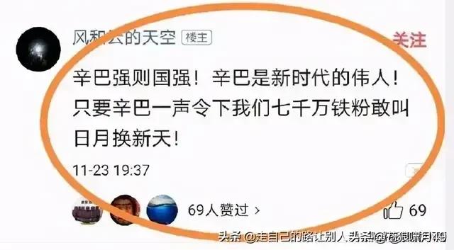 辛巴一天带货30亿,佣金能拿多少亿？