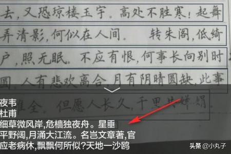 OPPO手机怎么识别图片文字