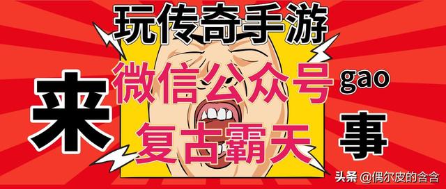 手游传奇世界3D怎么搞大师狂龙紫电？