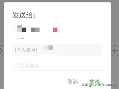 企业微信名片怎么推荐给别人:企业微信怎么添加<a href=https://maguai.com/marketing/1996.html target=_blank class=infotextkey>微信好友</a>？