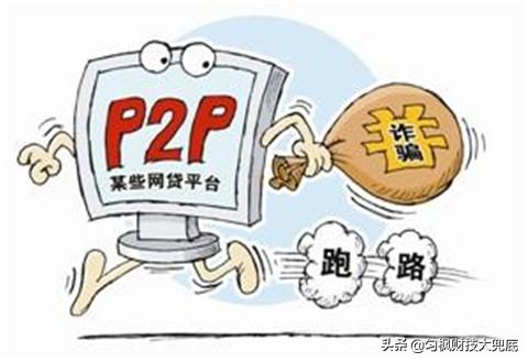 对P2P理财你怎么看？您选择在哪种平台理财？