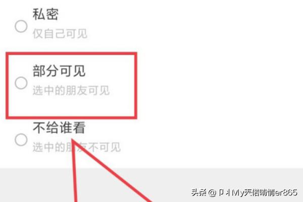 微信<a href=https://maguai.com/list/256-0-0.html target=_blank class=infotextkey>朋友圈</a>怎么删除指定朋友分组？