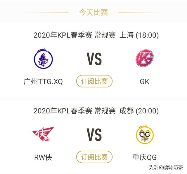 QG对阵RW侠首发出炉,Giao、向鱼、770领衔出战,末将多半凉了,QG生死之战你更看好谁？