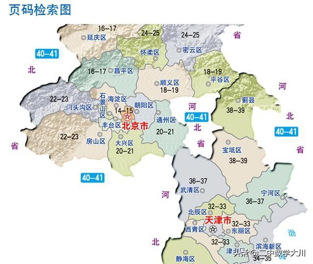 河北省公安厅厅长,我大河北什么时候能开学？