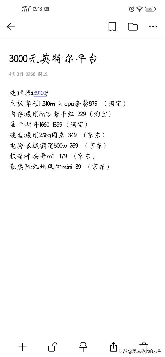 组装电脑最便宜能多少钱？