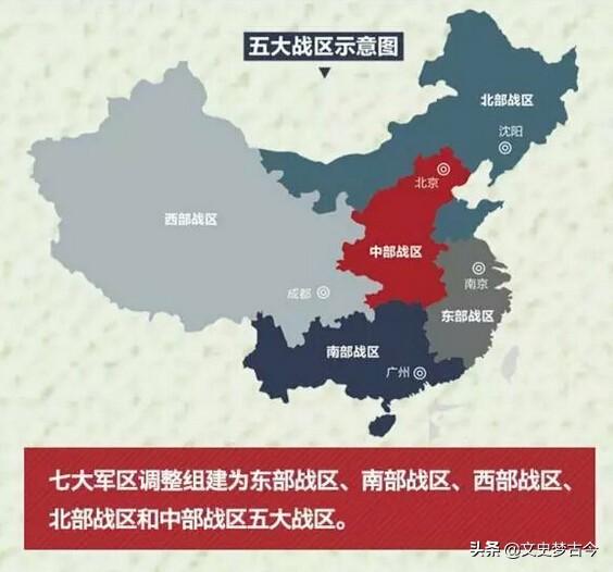 十三大军区地图图片