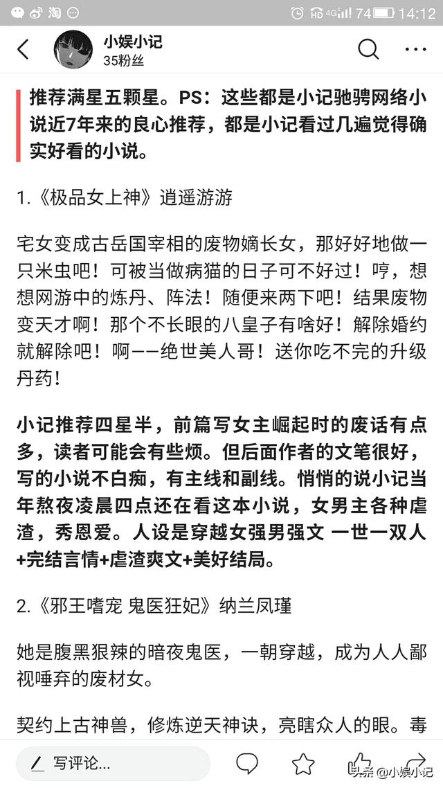 大家有没有重生穿越小说推荐啊,就是男女主开挂的那种,不要虐心的？