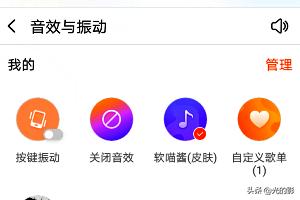 艘狗音乐下载:搜狗输入法按键音效自定义歌单怎么添加？