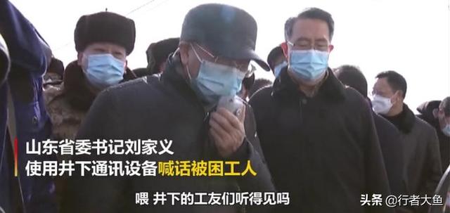 北京井下的龙，山东栖霞金矿事故，平安升井人员外，剩下的人员还怎么救援