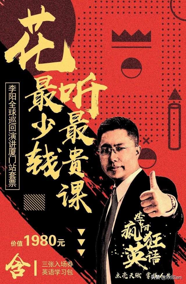 李阳疯狂英语为何大起大落，还记得当年的“疯狂英语”创始人李阳吗？现况如何？