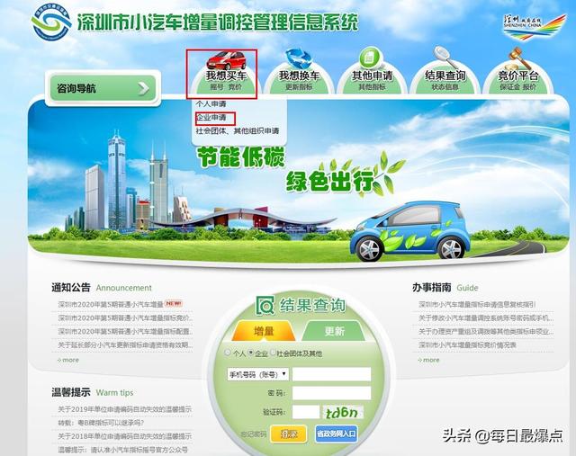 深圳新能源汽车公司有哪些，深圳新能源汽车公司指标在哪里可以买到