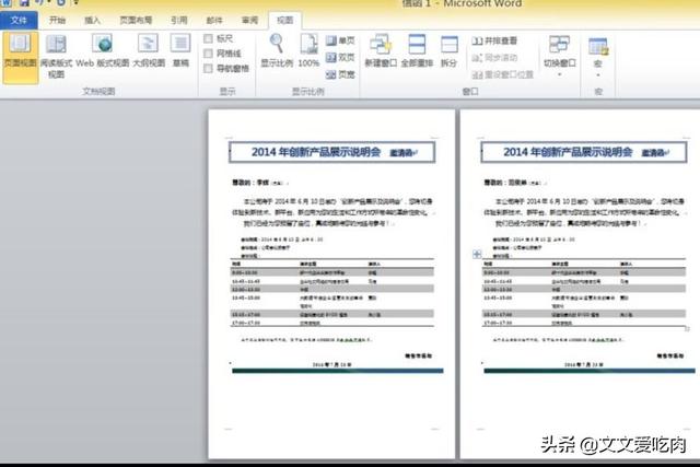 word2010怎么合并邮件，word2010邮件合并（超详细)？