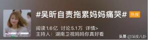 吴昕张远:2017COSMO时尚美丽盛典，吴昕潘玮柏红毯造型怎么样？