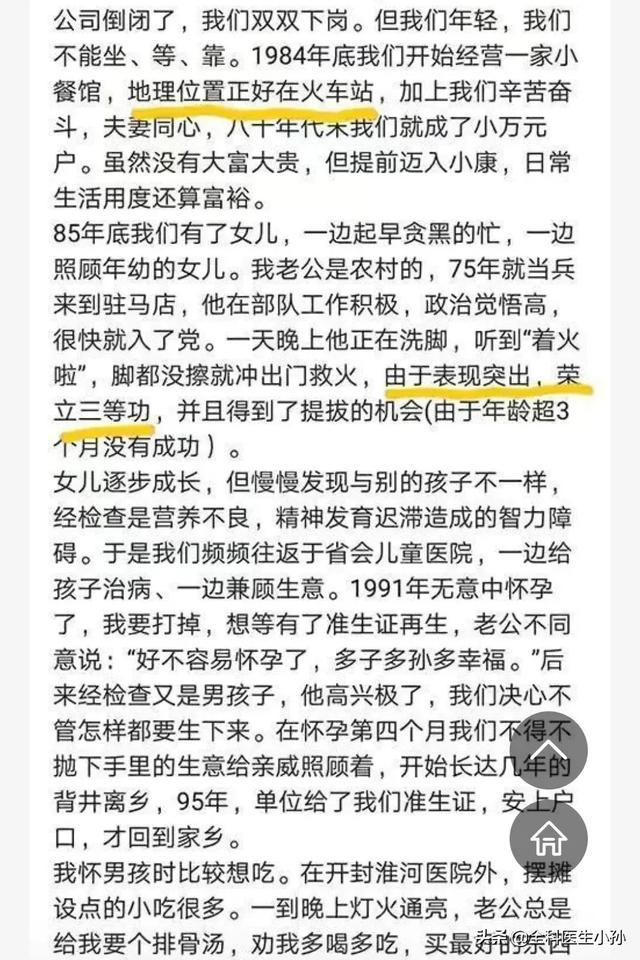 网友爆郭希宽的三等功证书是假的，你怎么看这件事？