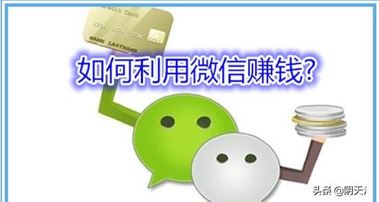 微信赚钱的二维码:微信支付宝二维码怎么申请？