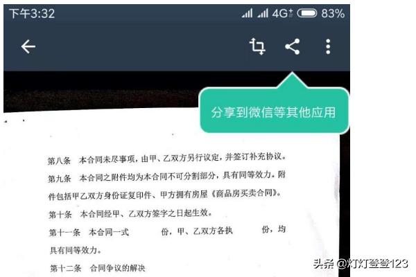 如何使用微信小程序里的“扫描件”功能