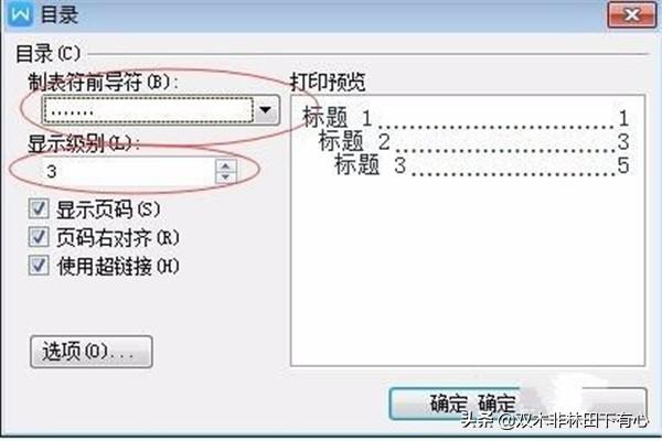 如何在WPS插入目录<strong></p><p>wps设置目录</strong>? 如何在WPS插入目录?