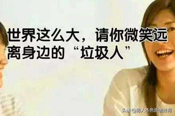 99种除小人的民间方法,面对"垃圾人"的指桑骂槐该怎么办?