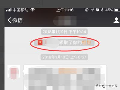 微信红包领取:别人发的微信红包我领取不到是什么原因