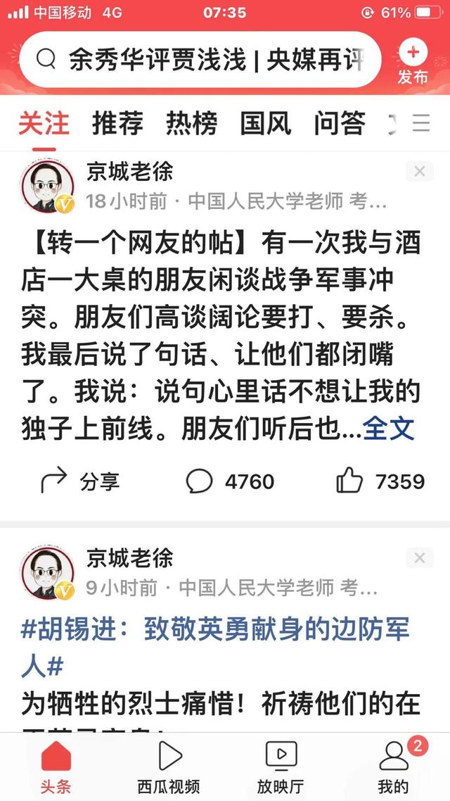惹众怒的京城老徐是什么人<strong>徐鹏远</strong>？做了什么事？
