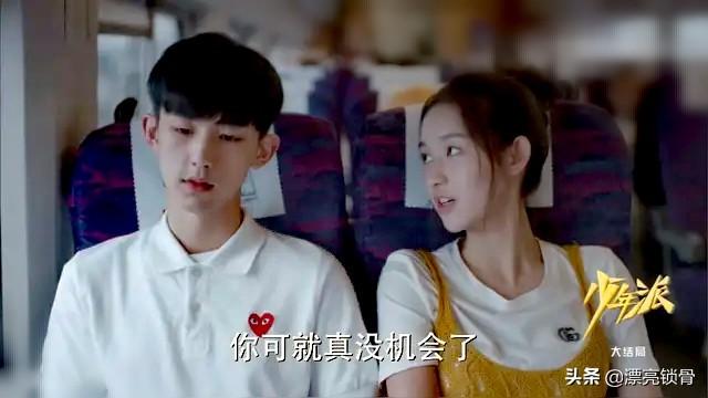 少年派 鬼头刀:《少年派》中王胜男因为林妙妙撒谎让她下跪，会不会过分了点？