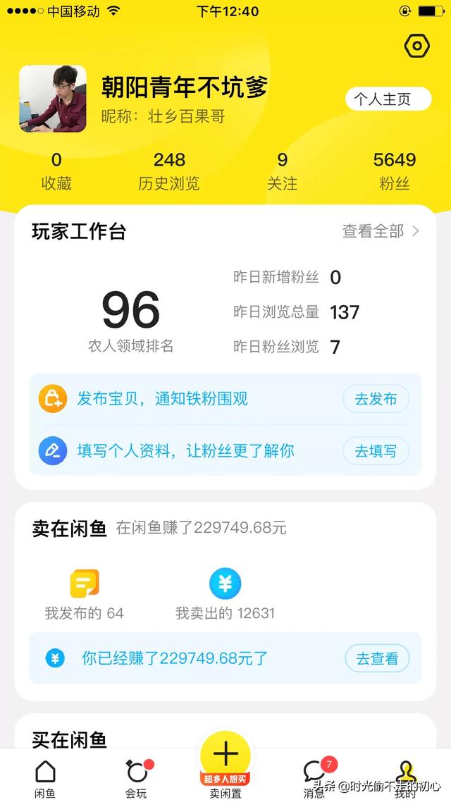 有哪些用手机就可以每天赚个伙食费的兼职？