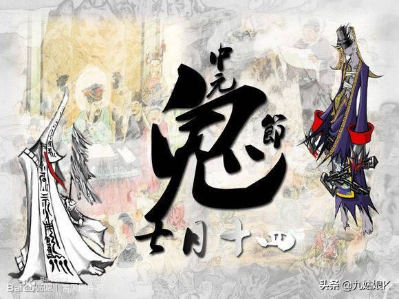鬼节习俗,很快又到中元节，有哪些禁忌？