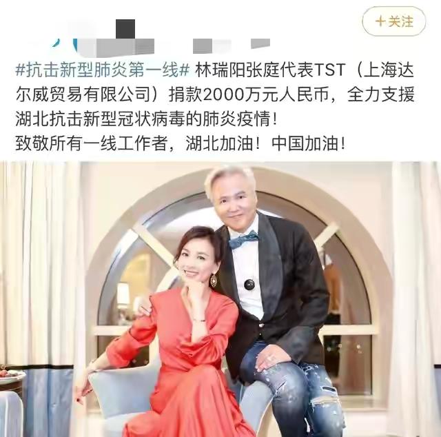 张庭林瑞阳:张庭林瑞阳夫妇这次向河南因强降雨受灾而捐款五百万，你怎么看？