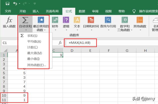 Excel函数公式大全去掉最高和最低分 Excel怎么求最高分最低分 Iinz K站 K站资源下载 最全 最新资源福利