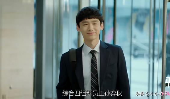 孙弈秋:《平凡的荣耀》:实习生考核，公司为何会录取表现平平的孙奕秋？