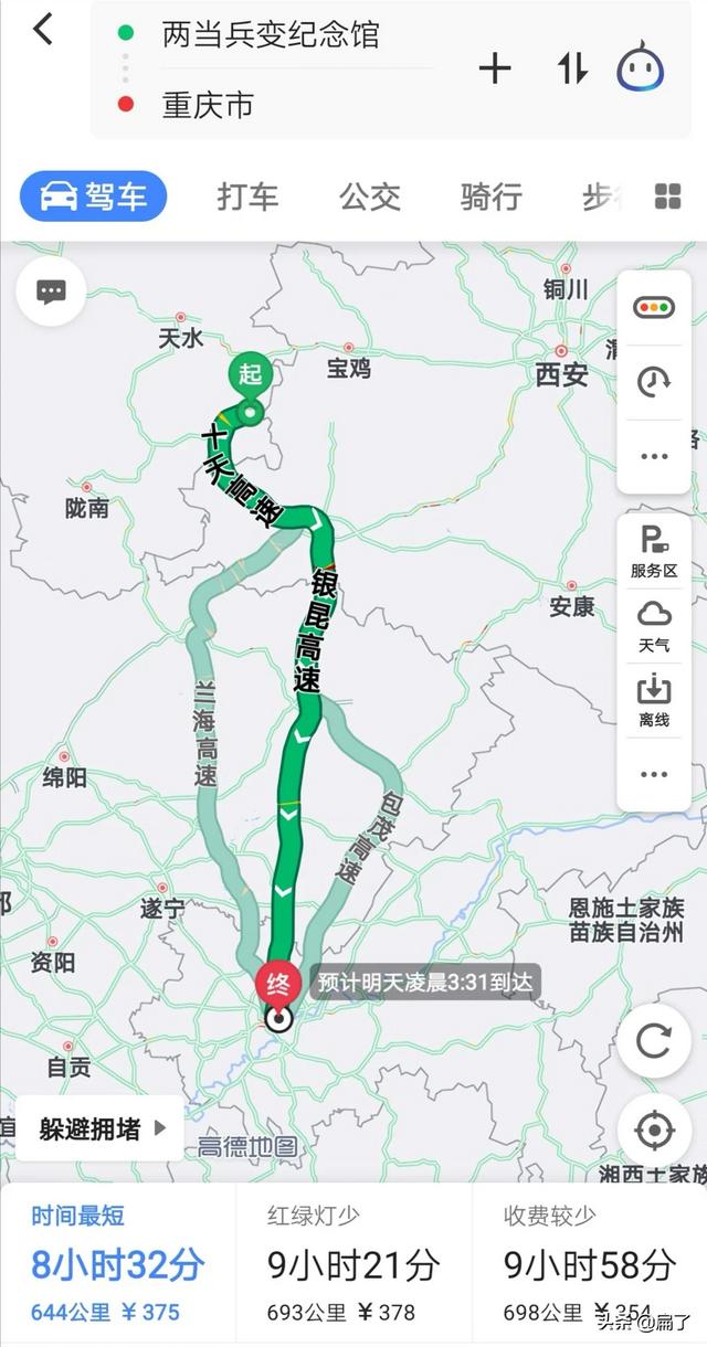 白马藏族:国庆自驾，请问国庆6天从重庆出发到陇南，该如何安排线路？