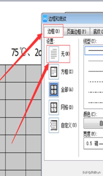 三线表怎么做,word如何制作三线表格？