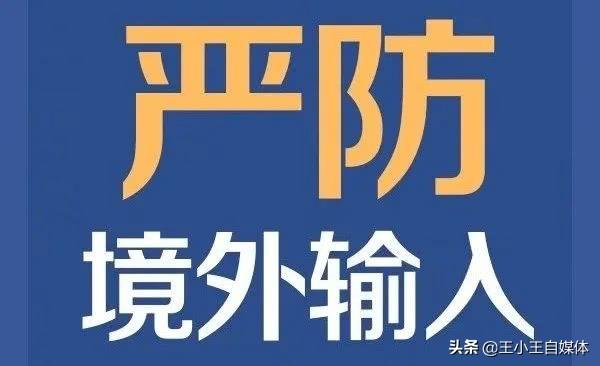 扬州：封闭小区，如何看待南京毛老太去扬州后感染多人