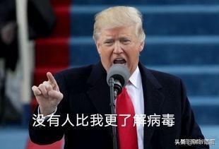 为什么叫川普:特朗普在中国称他为川普名字是怎么来的？