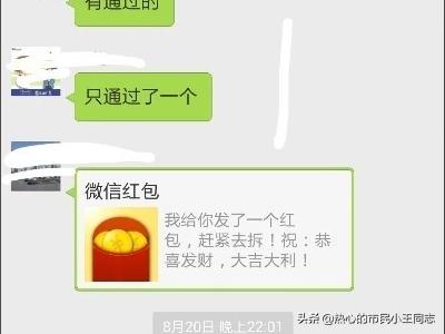 5 10元微信红包扫雷群:怎么在微信<a href=https://maguai.com/list/208-0-0.html target=_blank class=infotextkey>土豪群</a>抢红包？