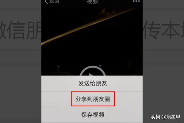 如何把微信中的小视频转到<a href=https://maguai.com/list/256-0-0.html target=_blank class=infotextkey><a href=https://maguai.com/list/256-0-0.html target=_blank class=infotextkey>朋友圈</a></a>(如何将视频发到<a href=https://maguai.com/list/256-0-0.html target=_blank class=infotextkey><a href=https://maguai.com/list/256-0-0.html target=_blank class=infotextkey>朋友圈</a></a>)