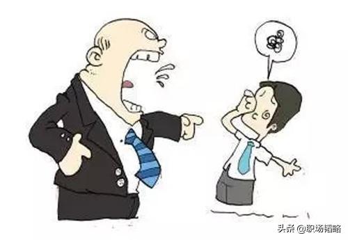 头条问答 - 总能挑出下属毛病并严厉批评下属的上司是个什么心态?