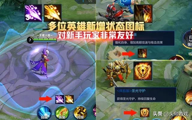 王者荣耀：S20赛季新增状态图标,宫本首次被增强,婉儿大招3段即可,你怎么看？