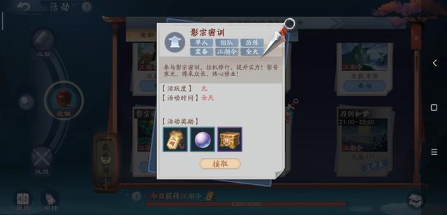 新笑傲江湖黄海冰:新笑傲江湖不氪金该怎么玩？