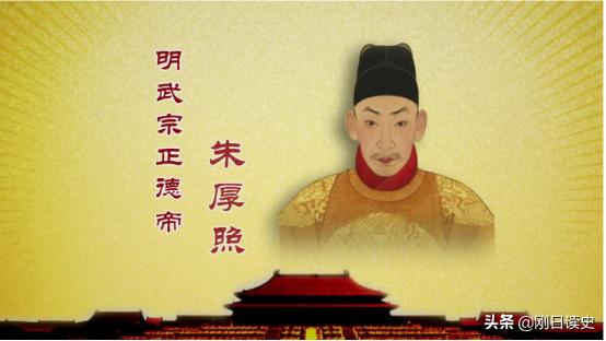 明武宗:明武宗朱厚照是个怎样的皇帝？