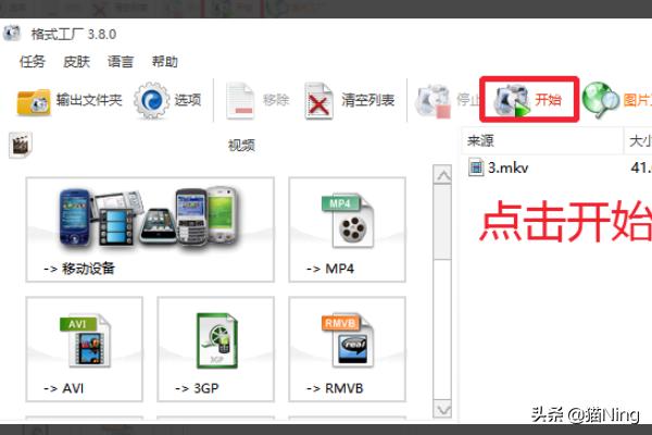 mkv转换,MKV格式视频怎么转MP4？